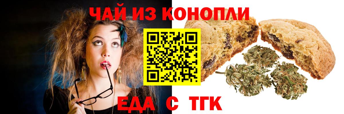 Балашиха  Еда ТГК марихуана  Вход с VPN 