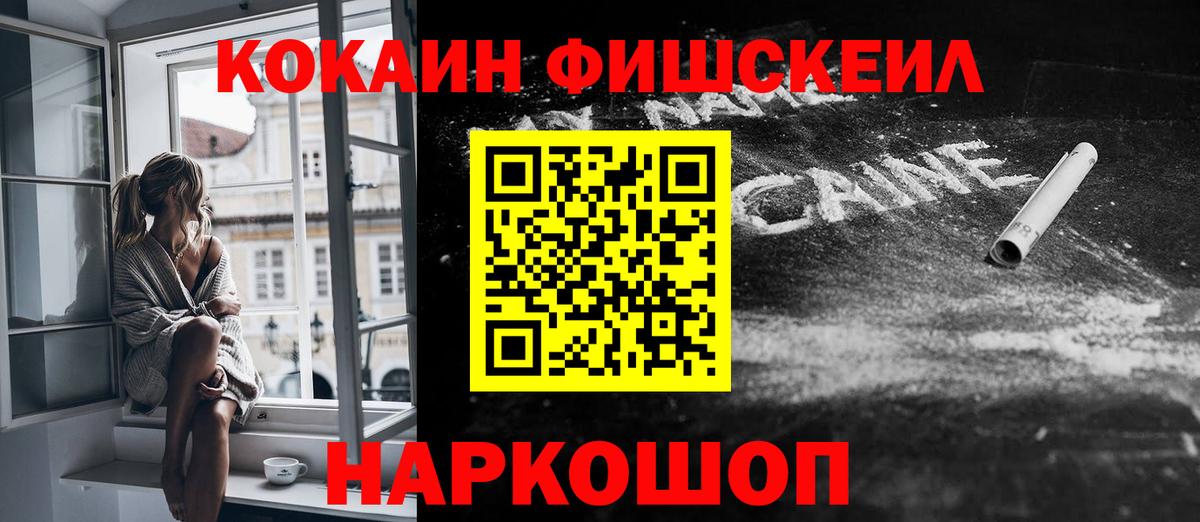КОКАИН  Вход с VPN  Балашиха  COCAIN Эквадор 