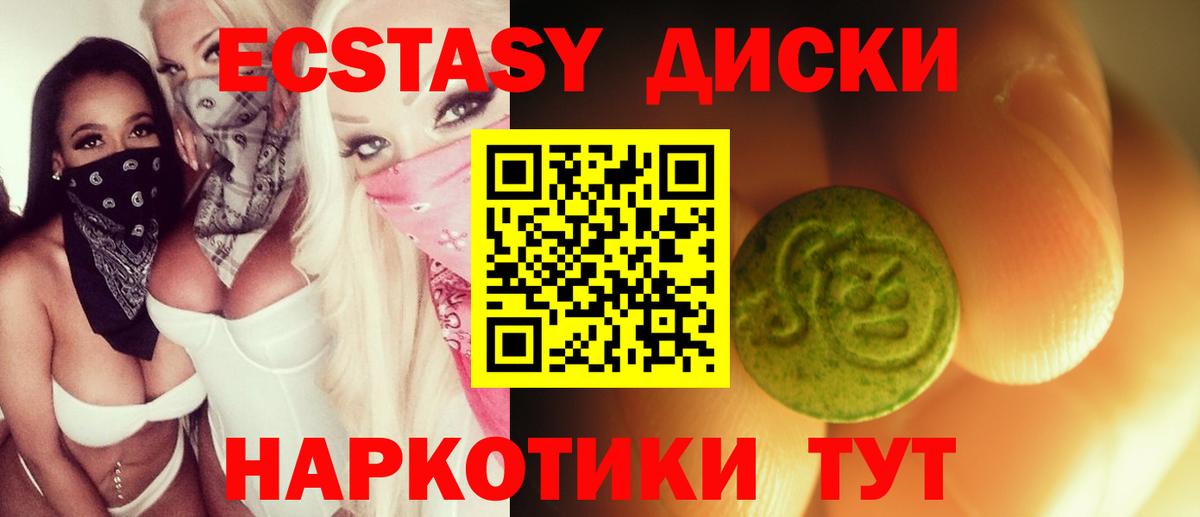 Экстази таблы  Вход с VPN  Ecstasy ешки  Балашиха 