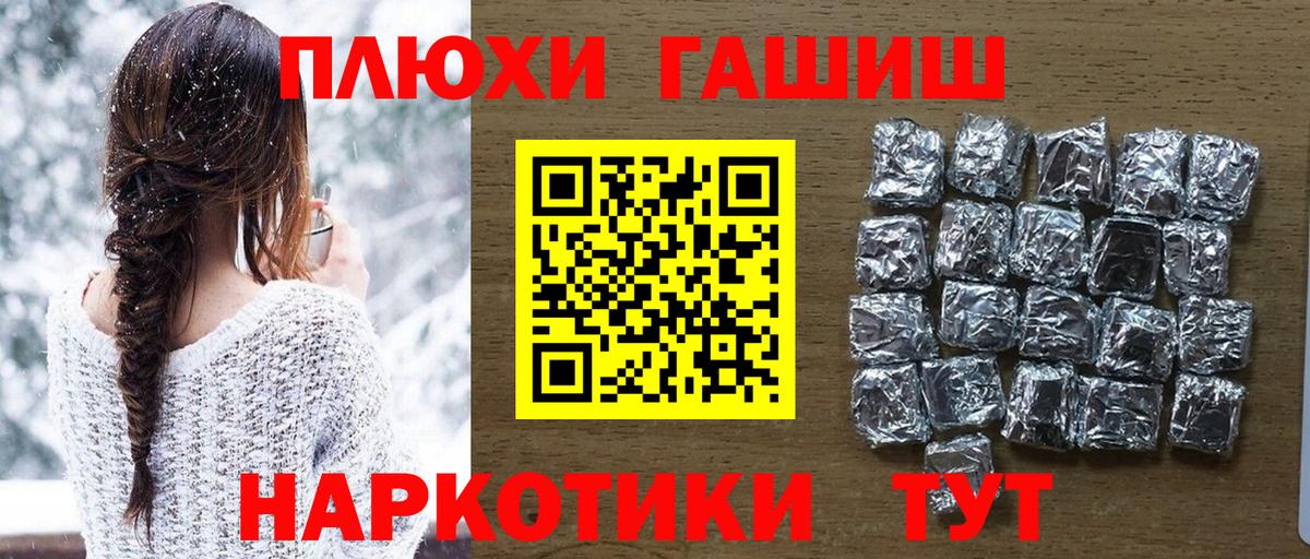Балашиха  Гашиш Изолятор  ГАШИШ хэш  Вход с VPN 