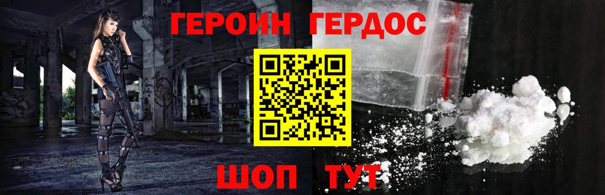 Балашиха  Героин Афган  Вход с VPN 