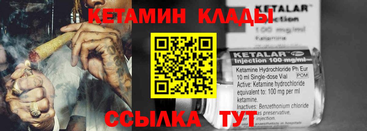 КЕТАМИН VHQ  Вход с VPN  КЕТАМИН VHQ  Балашиха 
