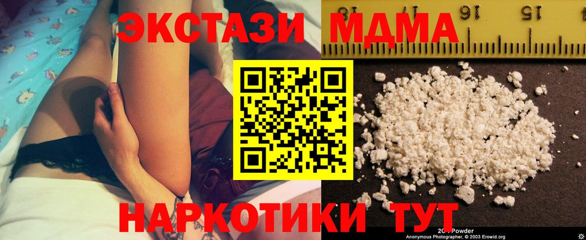 MDMA Molly  Вход с VPN  Балашиха  MDMA  MDMA Molly 
