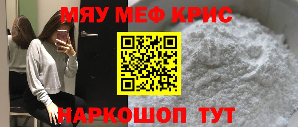 купить наркотики сайты  МЯУ-МЯУ 4 MMC  МЯУ-МЯУ мяу мяу  Вход с VPN  Балашиха 