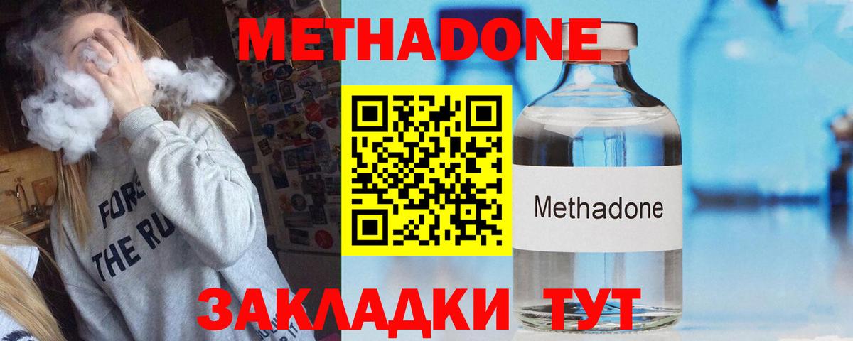 Метадон кристалл Балашиха
