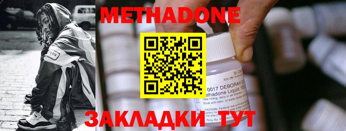 Балашиха  OMG ссылки  Вход с VPN  МЕТАДОН methadone 