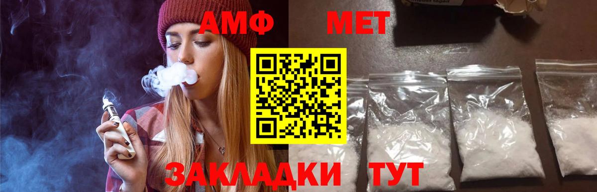 Балашиха  МЕТАМФЕТАМИН винт  Метамфетамин  Вход с VPN 