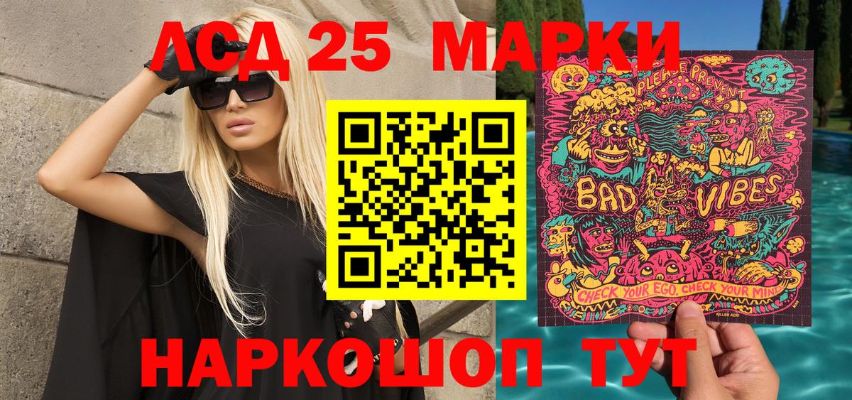 Балашиха  Марки NBOMe 1,5мг  Марки NBOMe  Вход с VPN 