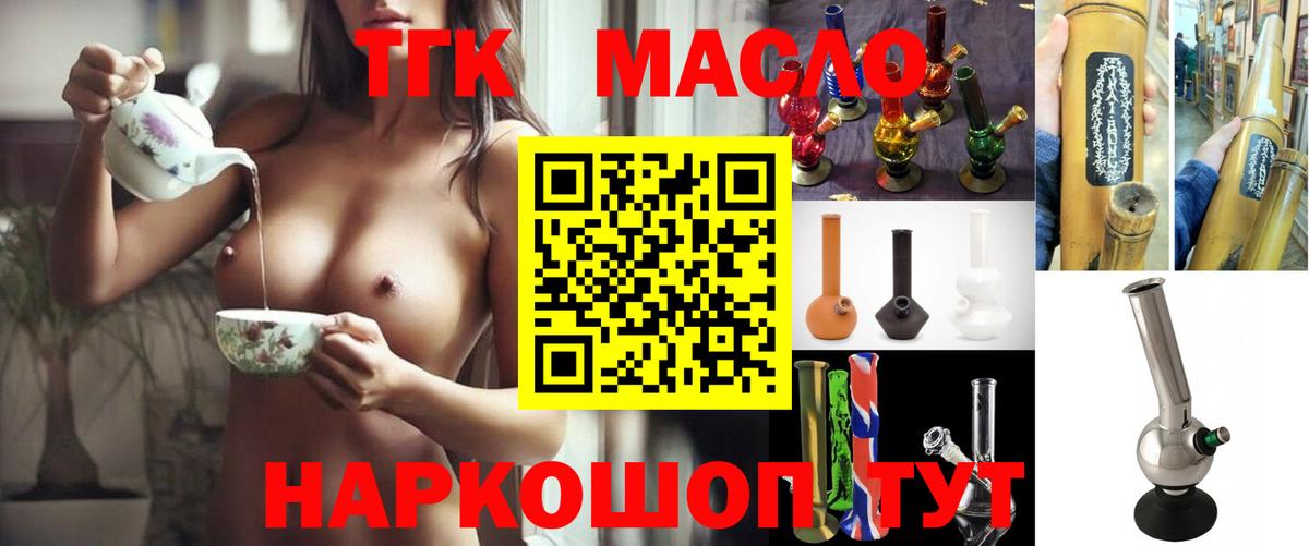 Балашиха  ТГК жижа  Вход с VPN  наркота  ТГК жижа 