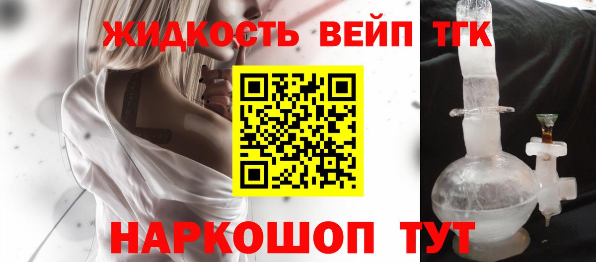 Дистиллят ТГК концентрат Балашиха